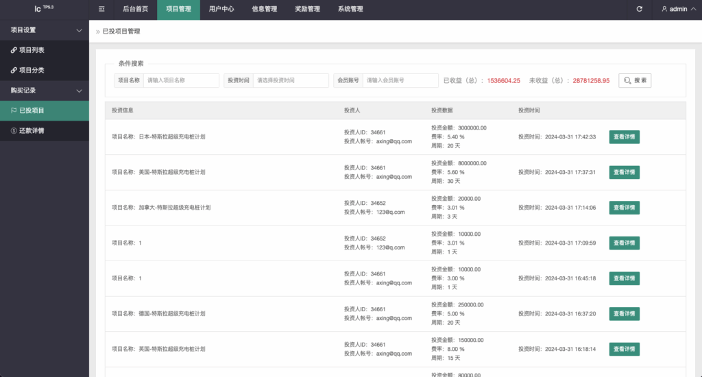 图片[11]-新UI特斯拉投资理财#海外理财#投资返利#完美运营