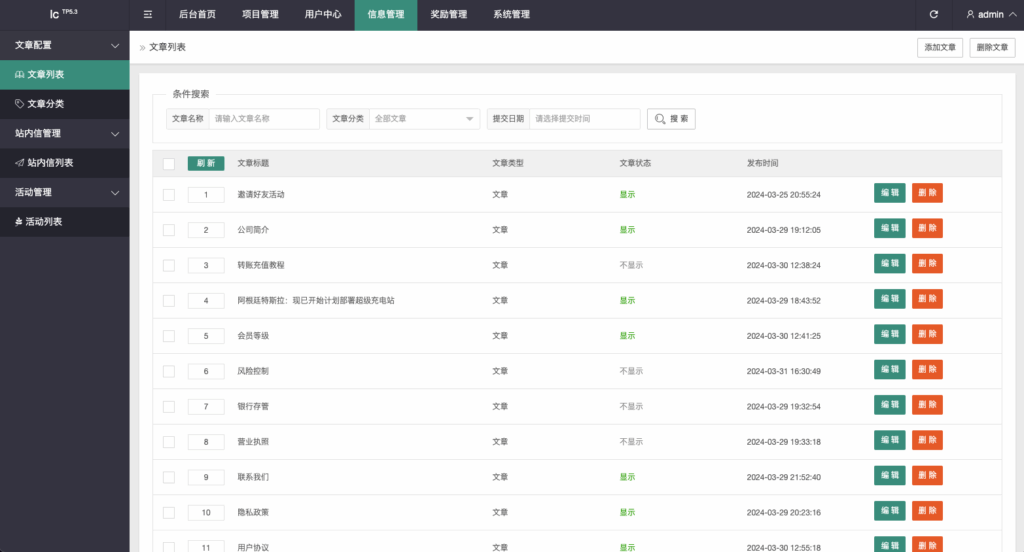 图片[13]-新UI特斯拉投资理财#海外理财#投资返利#完美运营