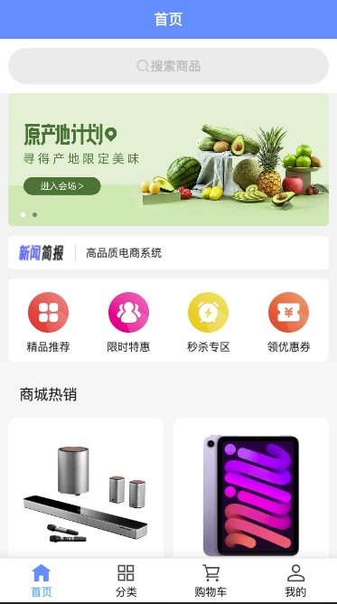 多语言优惠卷商城#优惠卷回收#优惠卷投资返利#系统流畅丝滑