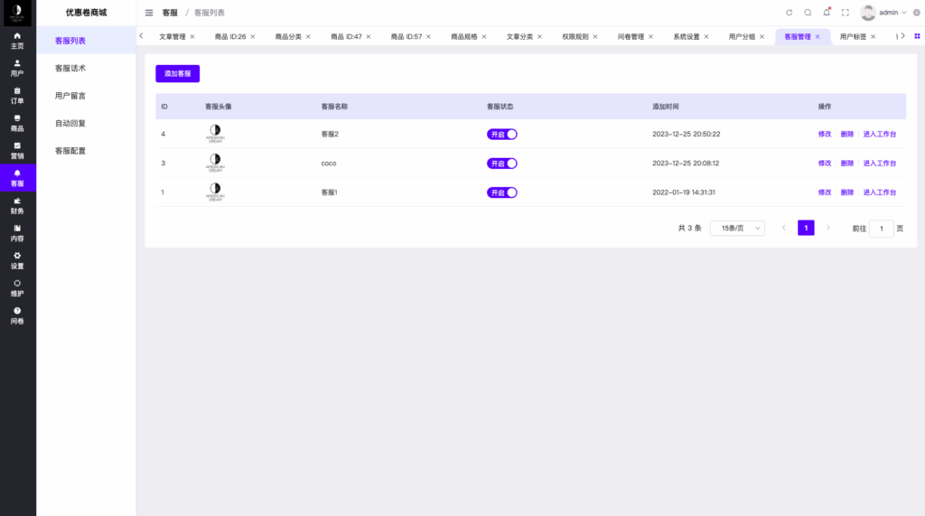 图片[15]-多语言优惠卷商城#优惠卷回收#优惠卷投资返利#系统流畅丝滑
