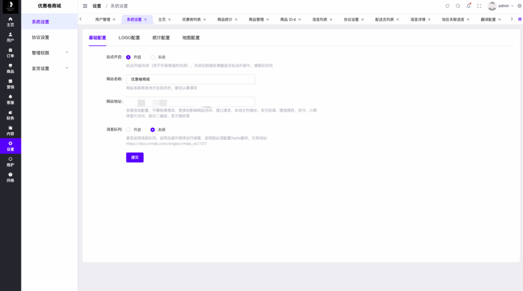图片[17]-多语言优惠卷商城#优惠卷回收#优惠卷投资返利#系统流畅丝滑