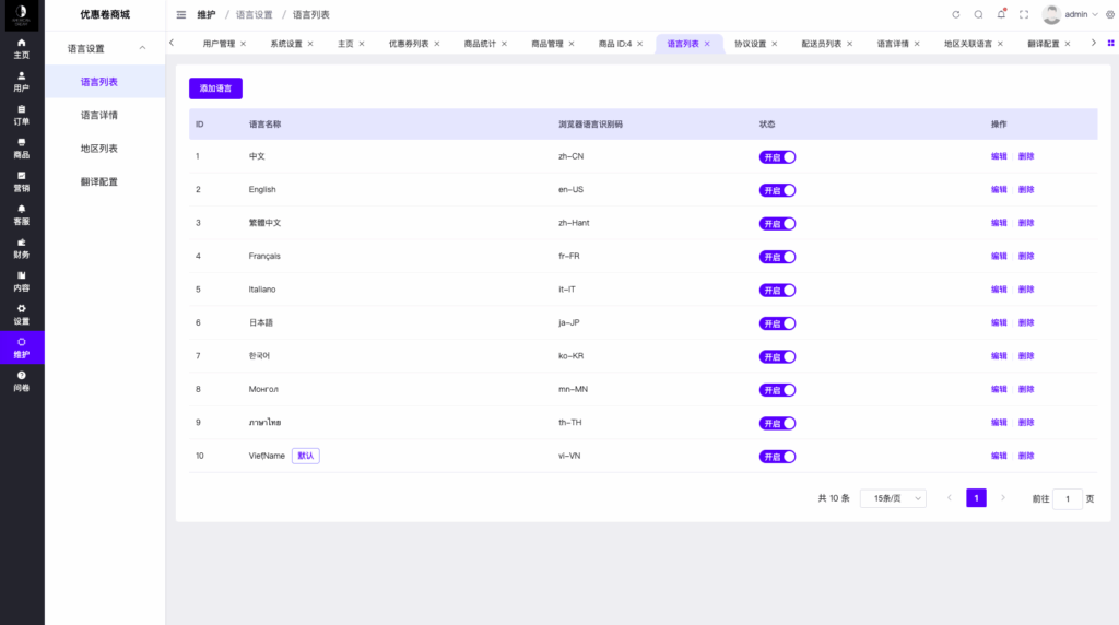 图片[18]-多语言优惠卷商城#优惠卷回收#优惠卷投资返利#系统流畅丝滑
