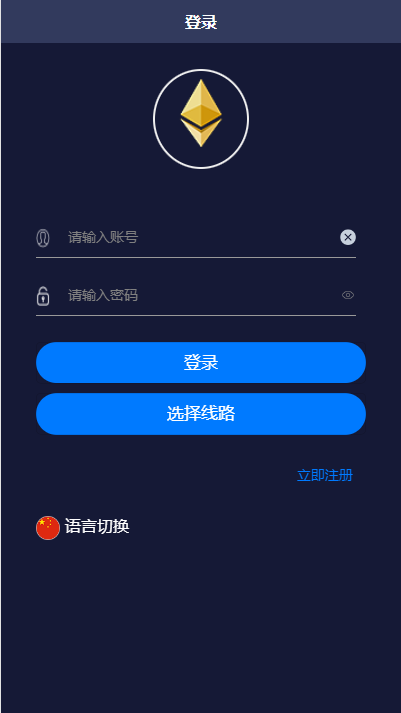 图片[2]-全新Uniapp版28投资理财系统源码｜多语言支持二开
