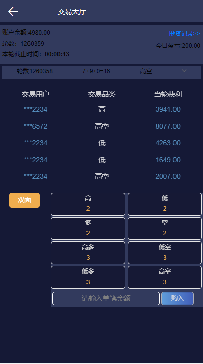 图片[5]-全新Uniapp版28投资理财系统源码｜多语言支持二开