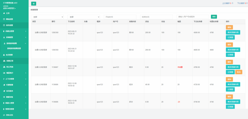 图片[14]-全新Uniapp版28投资理财系统源码｜多语言支持二开