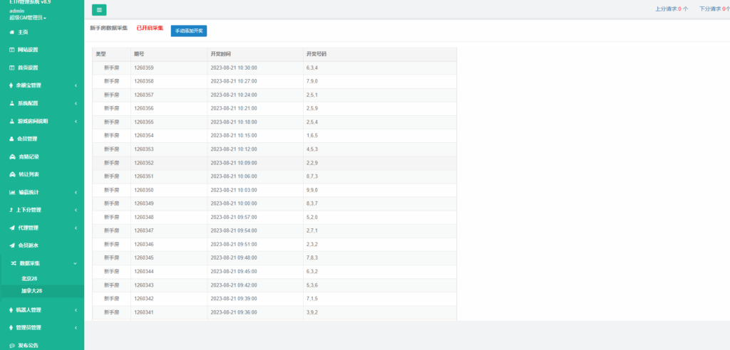 图片[15]-全新Uniapp版28投资理财系统源码｜多语言支持二开