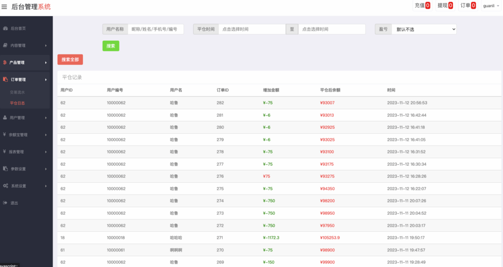 图片[13]-运营版微盘#虚拟币#期货黄金白银#交易系统#微交易源码#订单控制#投资理财