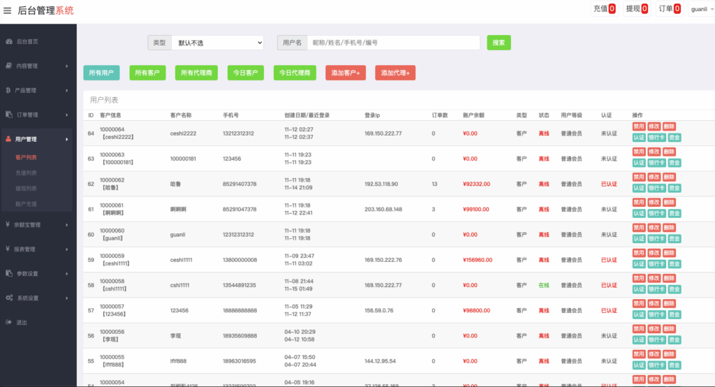 图片[15]-运营版微盘#虚拟币#期货黄金白银#交易系统#微交易源码#订单控制#投资理财