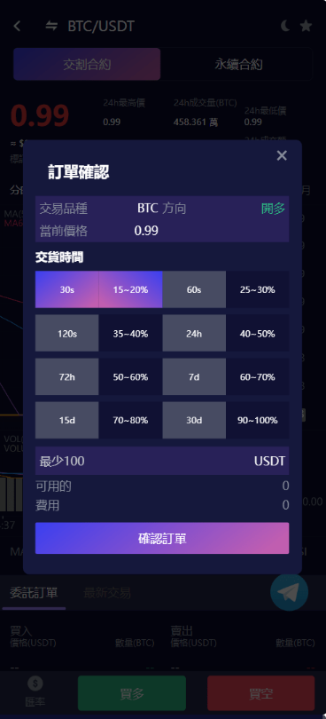 图片[3]-多语言虚拟货币交易所#模拟账户#永续合约#交割合约#基金理财#锁仓挖矿