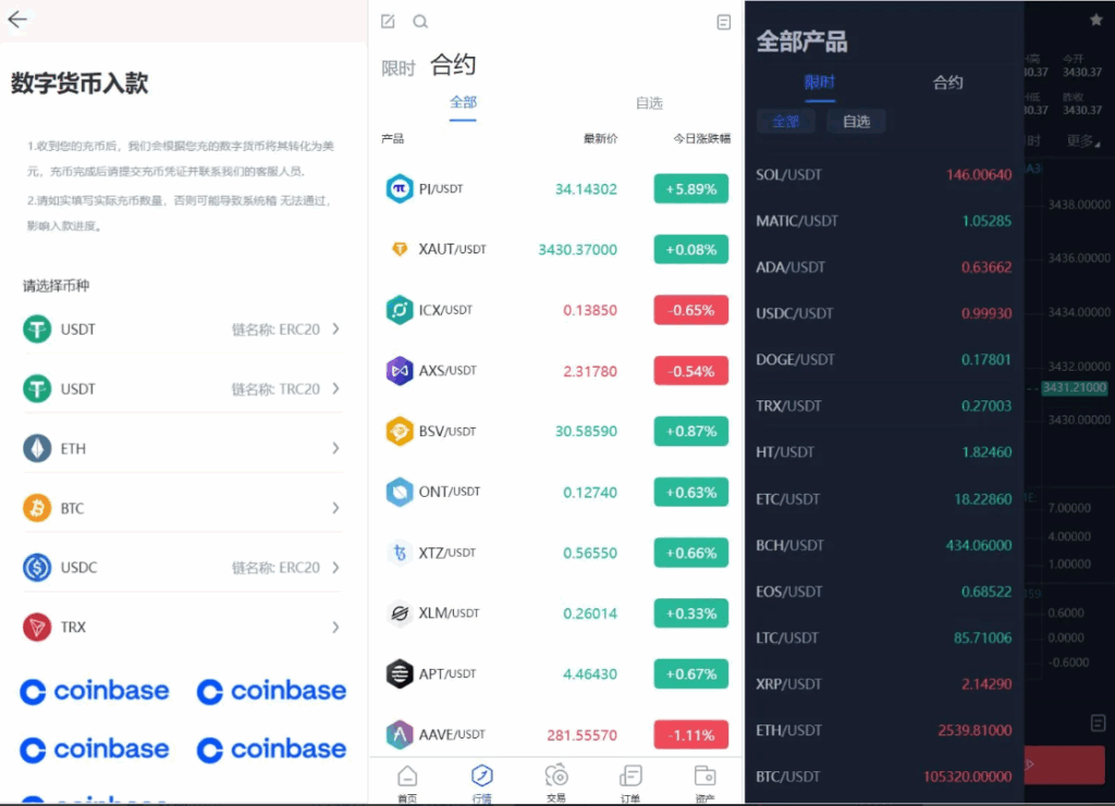 图片[3]-多语言交易所源码#期权交易#合约交易#新币申购#锁仓挖矿