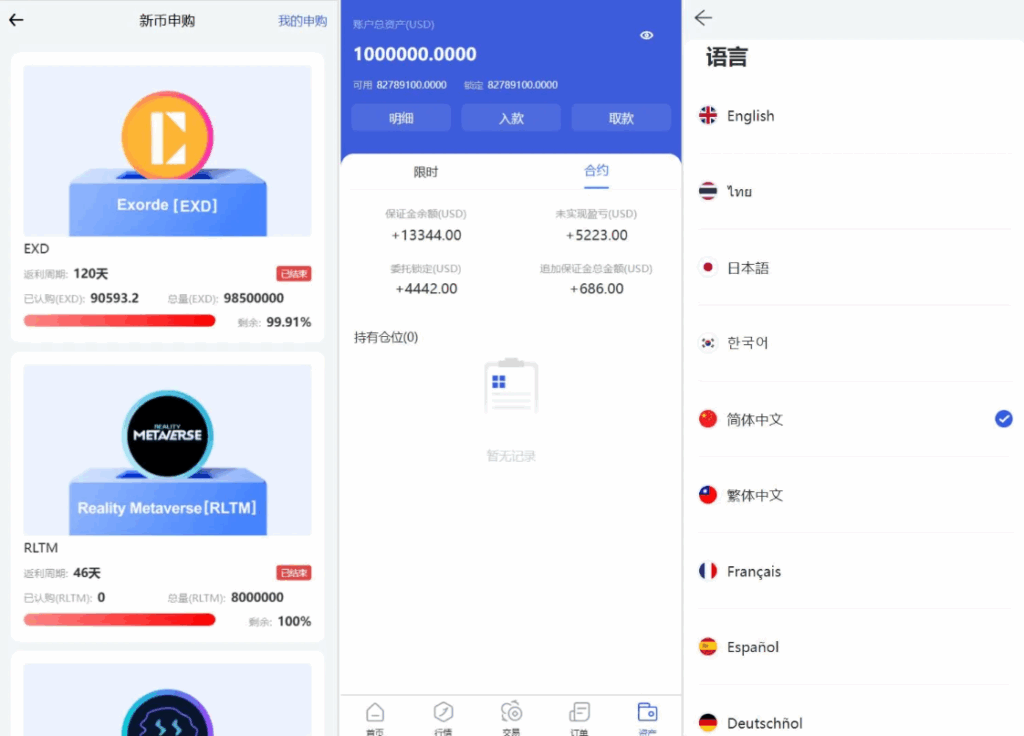 图片[4]-多语言交易所源码#期权交易#合约交易#新币申购#锁仓挖矿