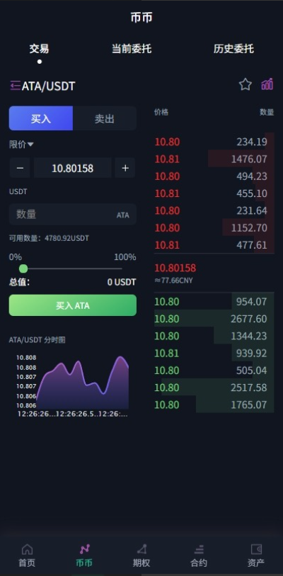 图片[3]-多语言交易所系统/合约#期权#秒合约#插针控制申购