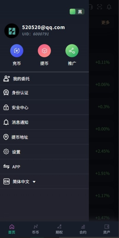 图片[4]-多语言交易所系统/合约#期权#秒合约#插针控制申购