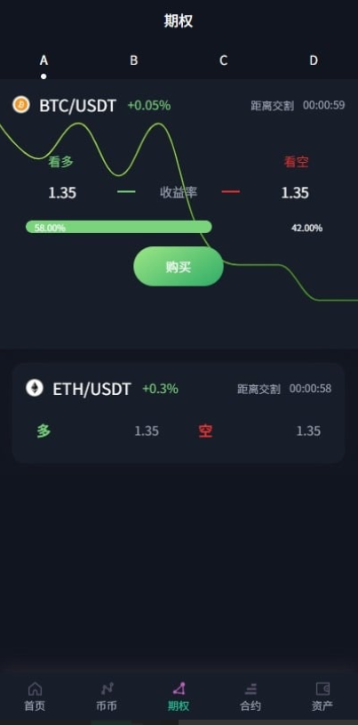 图片[5]-多语言交易所系统/合约#期权#秒合约#插针控制申购