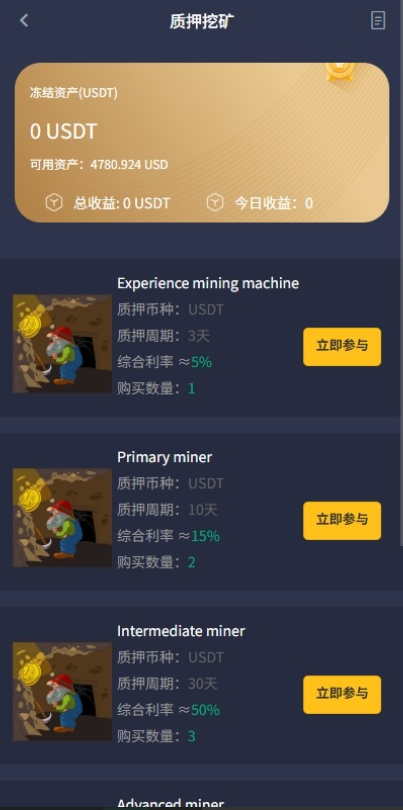 图片[6]-多语言交易所系统/合约#期权#秒合约#插针控制申购