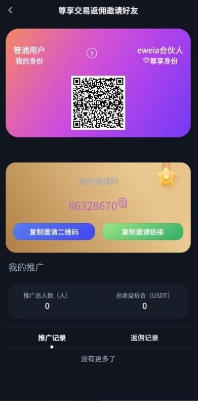 图片[7]-多语言交易所系统/合约#期权#秒合约#插针控制申购