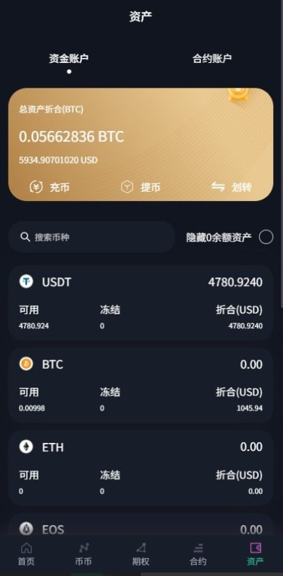 图片[8]-多语言交易所系统/合约#期权#秒合约#插针控制申购