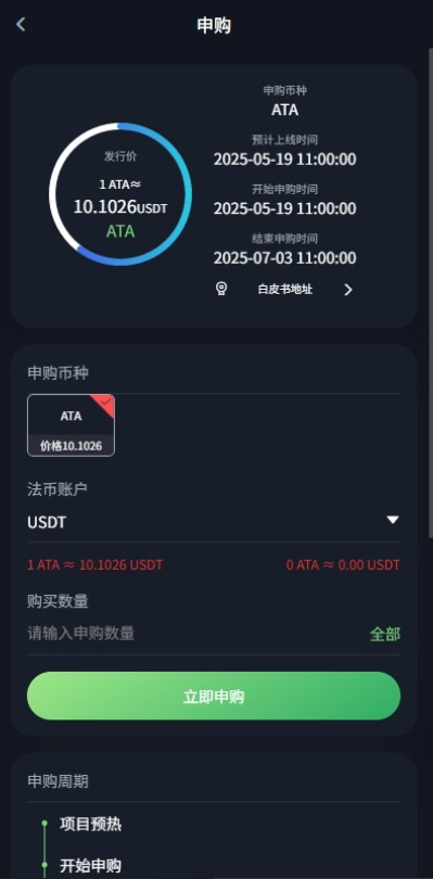 图片[13]-多语言交易所系统/合约#期权#秒合约#插针控制申购