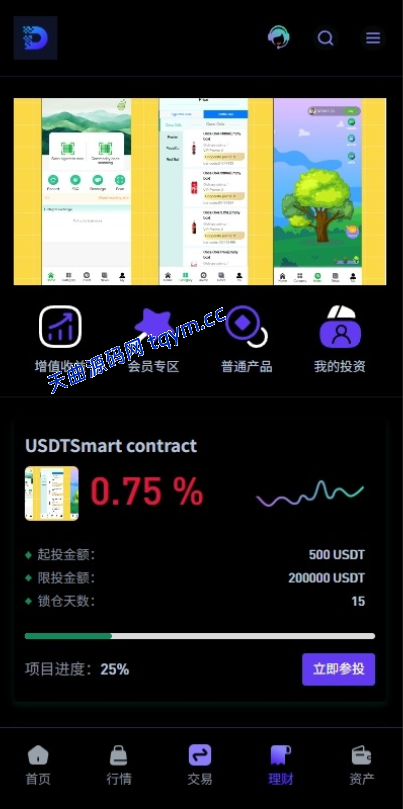 DAPP交易所源码/海外JAVA交易所源码/多语言DAPP交易所#源码/交易所源码/海外源码/海外多语言交易所/区块链源码#理财源码/PHP/框架/系统源码/海外抢单刷单源码