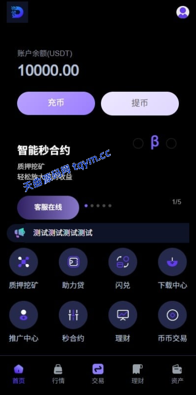 图片[2]-DAPP交易所源码/海外JAVA交易所源码/多语言DAPP交易所#源码/交易所源码/海外源码/海外多语言交易所/区块链源码#理财源码/PHP/框架/系统源码/海外抢单刷单源码
