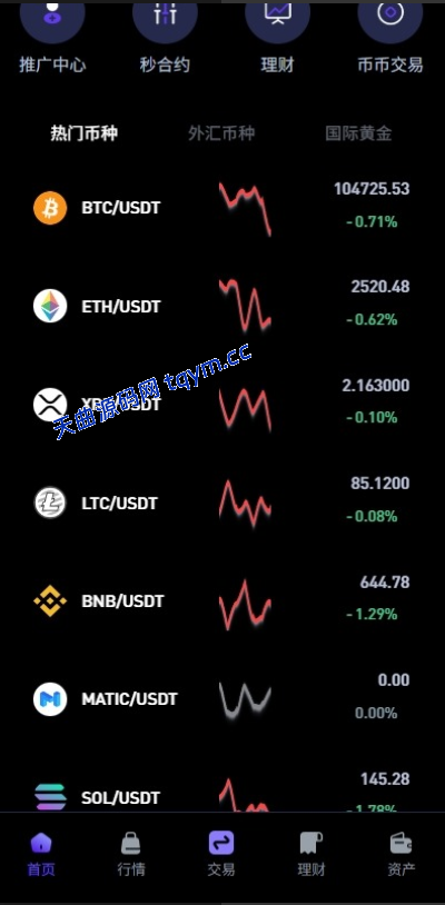图片[3]-DAPP交易所源码/海外JAVA交易所源码/多语言DAPP交易所#源码/交易所源码/海外源码/海外多语言交易所/区块链源码#理财源码/PHP/框架/系统源码/海外抢单刷单源码