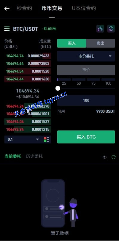 图片[4]-DAPP交易所源码/海外JAVA交易所源码/多语言DAPP交易所#源码/交易所源码/海外源码/海外多语言交易所/区块链源码#理财源码/PHP/框架/系统源码/海外抢单刷单源码