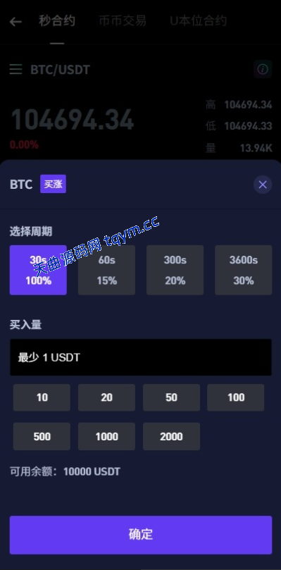 图片[6]-DAPP交易所源码/海外JAVA交易所源码/多语言DAPP交易所#源码/交易所源码/海外源码/海外多语言交易所/区块链源码#理财源码/PHP/框架/系统源码/海外抢单刷单源码