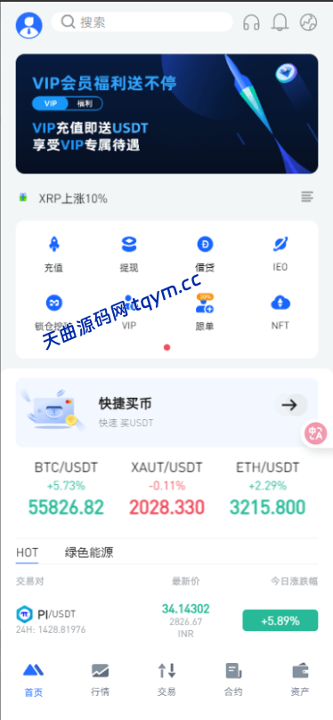 二开版海外交易所系统/币币期权杠杆交易/锁仓认购/合约插针运营版（包网）#源码/交易所源码/海外源码/海外多语言交易所/区块链源码#理财源码/PHP/框架/系统源码/海外抢单刷单源码