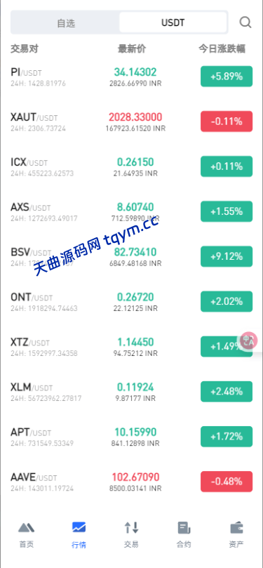 图片[3]-二开版海外交易所系统/币币期权杠杆交易/锁仓认购/合约插针运营版（包网）#源码/交易所源码/海外源码/海外多语言交易所/区块链源码#理财源码/PHP/框架/系统源码/海外抢单刷单源码