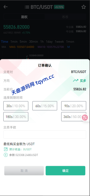 图片[4]-二开版海外交易所系统/币币期权杠杆交易/锁仓认购/合约插针运营版（包网）#源码/交易所源码/海外源码/海外多语言交易所/区块链源码#理财源码/PHP/框架/系统源码/海外抢单刷单源码