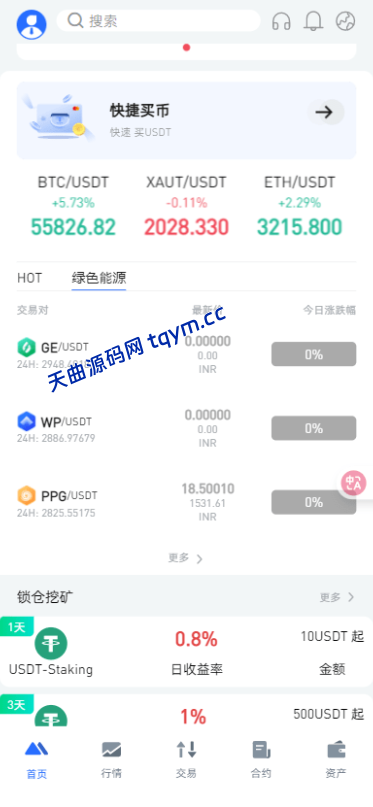 图片[5]-二开版海外交易所系统/币币期权杠杆交易/锁仓认购/合约插针运营版（包网）#源码/交易所源码/海外源码/海外多语言交易所/区块链源码#理财源码/PHP/框架/系统源码/海外抢单刷单源码