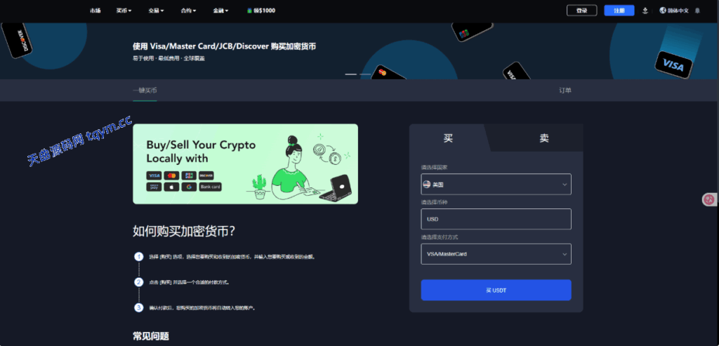 图片[22]-二开版海外交易所系统/币币期权杠杆交易/锁仓认购/合约插针运营版（包网）#源码/交易所源码/海外源码/海外多语言交易所/区块链源码#理财源码/PHP/框架/系统源码/海外抢单刷单源码