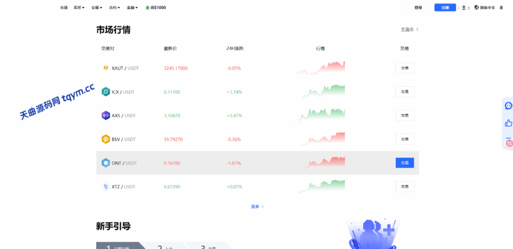 图片[23]-二开版海外交易所系统/币币期权杠杆交易/锁仓认购/合约插针运营版（包网）#源码/交易所源码/海外源码/海外多语言交易所/区块链源码#理财源码/PHP/框架/系统源码/海外抢单刷单源码