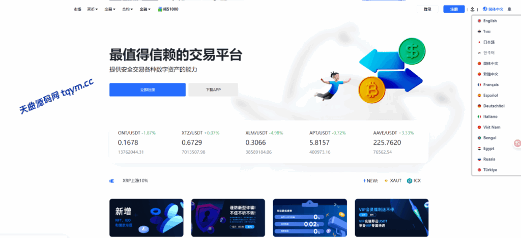 图片[24]-二开版海外交易所系统/币币期权杠杆交易/锁仓认购/合约插针运营版（包网）#源码/交易所源码/海外源码/海外多语言交易所/区块链源码#理财源码/PHP/框架/系统源码/海外抢单刷单源码