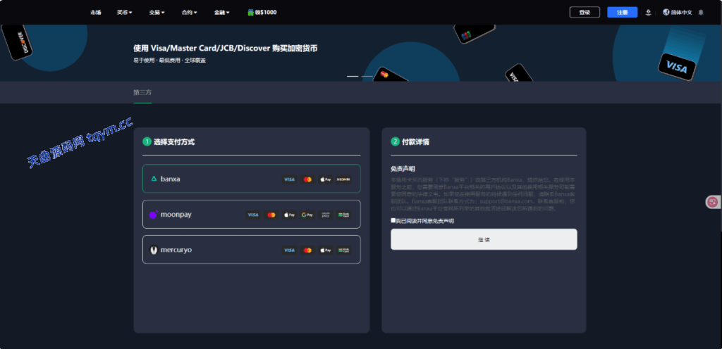 图片[26]-二开版海外交易所系统/币币期权杠杆交易/锁仓认购/合约插针运营版（包网）#源码/交易所源码/海外源码/海外多语言交易所/区块链源码#理财源码/PHP/框架/系统源码/海外抢单刷单源码