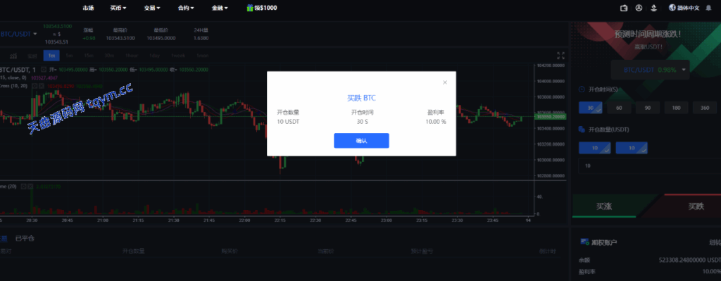 图片[35]-二开版海外交易所系统/币币期权杠杆交易/锁仓认购/合约插针运营版（包网）#源码/交易所源码/海外源码/海外多语言交易所/区块链源码#理财源码/PHP/框架/系统源码/海外抢单刷单源码