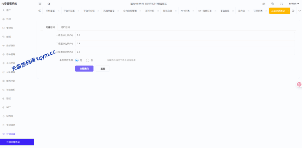 图片[36]-二开版海外交易所系统/币币期权杠杆交易/锁仓认购/合约插针运营版（包网）#源码/交易所源码/海外源码/海外多语言交易所/区块链源码#理财源码/PHP/框架/系统源码/海外抢单刷单源码