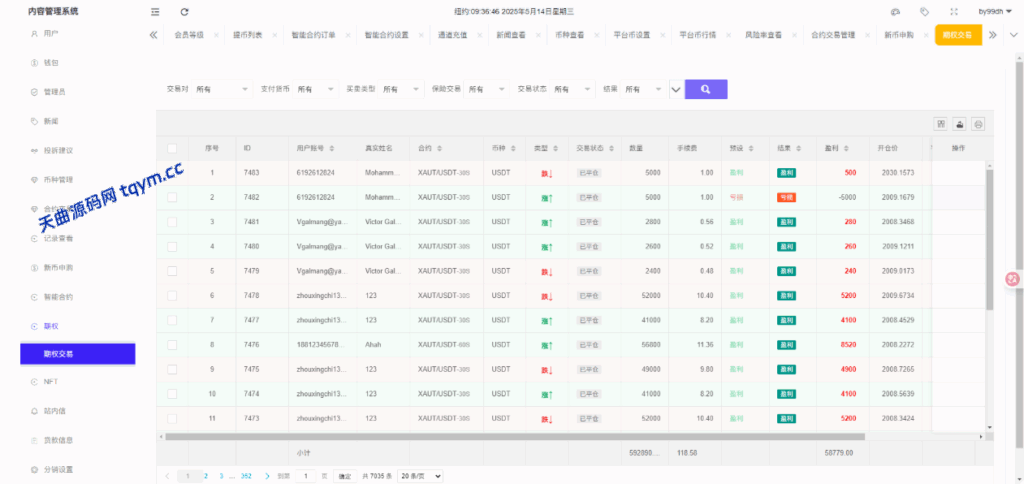 图片[37]-二开版海外交易所系统/币币期权杠杆交易/锁仓认购/合约插针运营版（包网）#源码/交易所源码/海外源码/海外多语言交易所/区块链源码#理财源码/PHP/框架/系统源码/海外抢单刷单源码