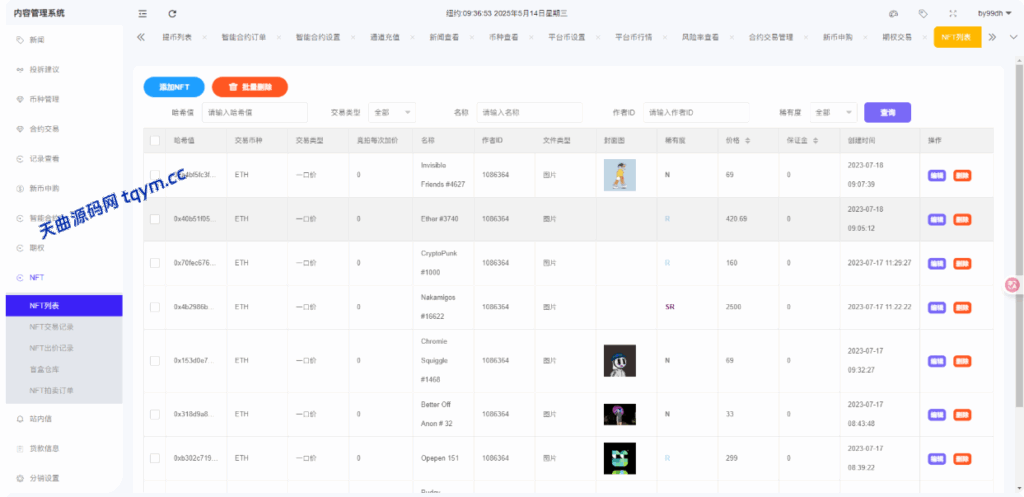 图片[38]-二开版海外交易所系统/币币期权杠杆交易/锁仓认购/合约插针运营版（包网）#源码/交易所源码/海外源码/海外多语言交易所/区块链源码#理财源码/PHP/框架/系统源码/海外抢单刷单源码