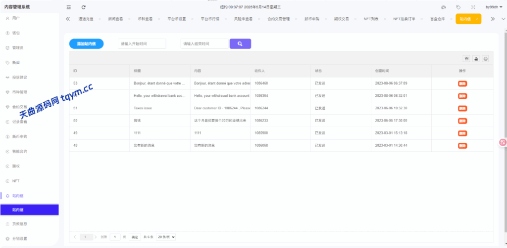 图片[39]-二开版海外交易所系统/币币期权杠杆交易/锁仓认购/合约插针运营版（包网）#源码/交易所源码/海外源码/海外多语言交易所/区块链源码#理财源码/PHP/框架/系统源码/海外抢单刷单源码