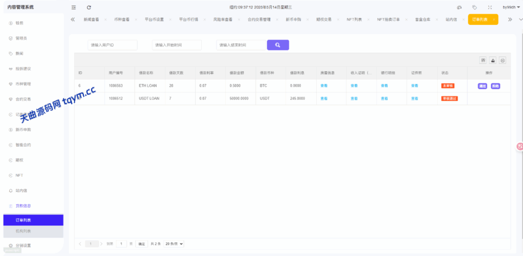 图片[40]-二开版海外交易所系统/币币期权杠杆交易/锁仓认购/合约插针运营版（包网）#源码/交易所源码/海外源码/海外多语言交易所/区块链源码#理财源码/PHP/框架/系统源码/海外抢单刷单源码