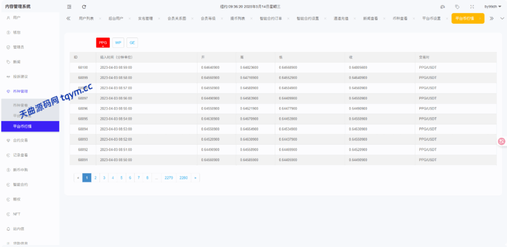 图片[41]-二开版海外交易所系统/币币期权杠杆交易/锁仓认购/合约插针运营版（包网）#源码/交易所源码/海外源码/海外多语言交易所/区块链源码#理财源码/PHP/框架/系统源码/海外抢单刷单源码