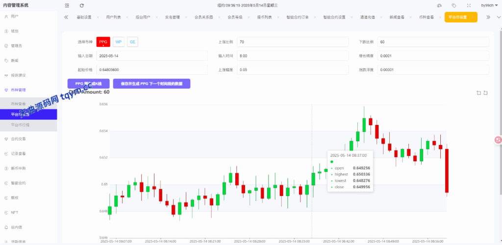 图片[42]-二开版海外交易所系统/币币期权杠杆交易/锁仓认购/合约插针运营版（包网）#源码/交易所源码/海外源码/海外多语言交易所/区块链源码#理财源码/PHP/框架/系统源码/海外抢单刷单源码