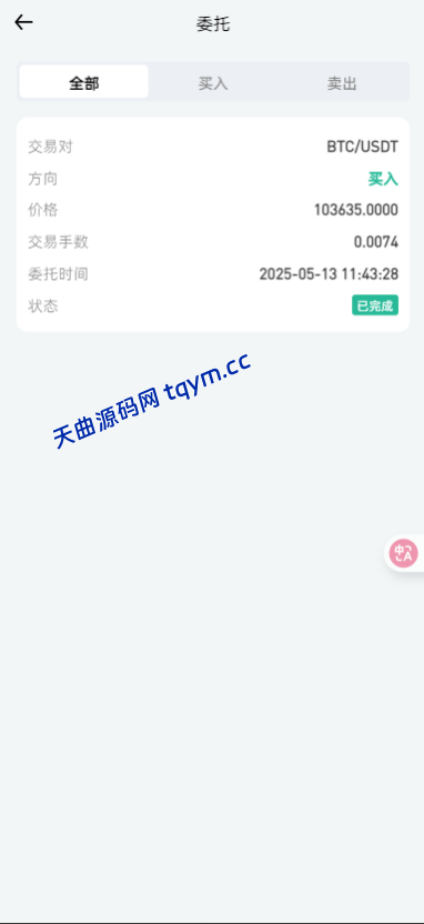 图片[7]-二开版海外交易所系统/币币期权杠杆交易/锁仓认购/合约插针运营版（包网）#源码/交易所源码/海外源码/海外多语言交易所/区块链源码#理财源码/PHP/框架/系统源码/海外抢单刷单源码