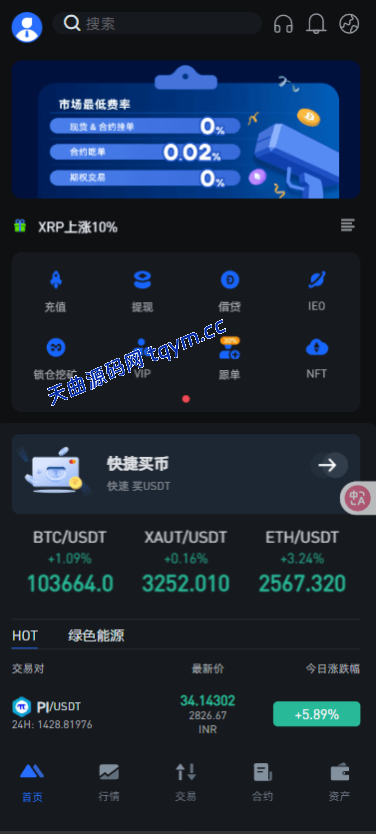 图片[8]-二开版海外交易所系统/币币期权杠杆交易/锁仓认购/合约插针运营版（包网）#源码/交易所源码/海外源码/海外多语言交易所/区块链源码#理财源码/PHP/框架/系统源码/海外抢单刷单源码