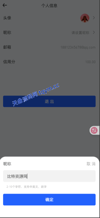 图片[9]-二开版海外交易所系统/币币期权杠杆交易/锁仓认购/合约插针运营版（包网）#源码/交易所源码/海外源码/海外多语言交易所/区块链源码#理财源码/PHP/框架/系统源码/海外抢单刷单源码