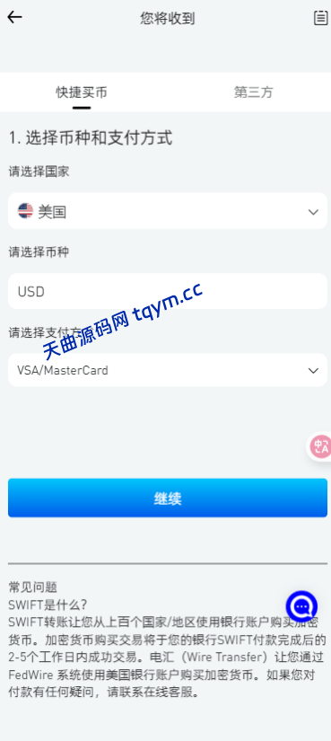 图片[11]-二开版海外交易所系统/币币期权杠杆交易/锁仓认购/合约插针运营版（包网）#源码/交易所源码/海外源码/海外多语言交易所/区块链源码#理财源码/PHP/框架/系统源码/海外抢单刷单源码