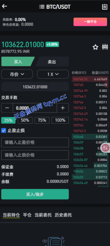 图片[12]-二开版海外交易所系统/币币期权杠杆交易/锁仓认购/合约插针运营版（包网）#源码/交易所源码/海外源码/海外多语言交易所/区块链源码#理财源码/PHP/框架/系统源码/海外抢单刷单源码