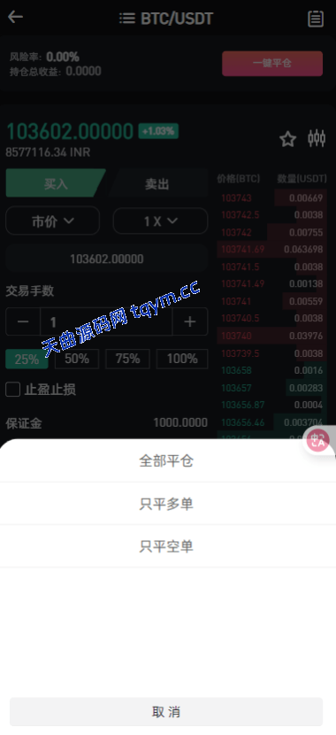 图片[13]-二开版海外交易所系统/币币期权杠杆交易/锁仓认购/合约插针运营版（包网）#源码/交易所源码/海外源码/海外多语言交易所/区块链源码#理财源码/PHP/框架/系统源码/海外抢单刷单源码