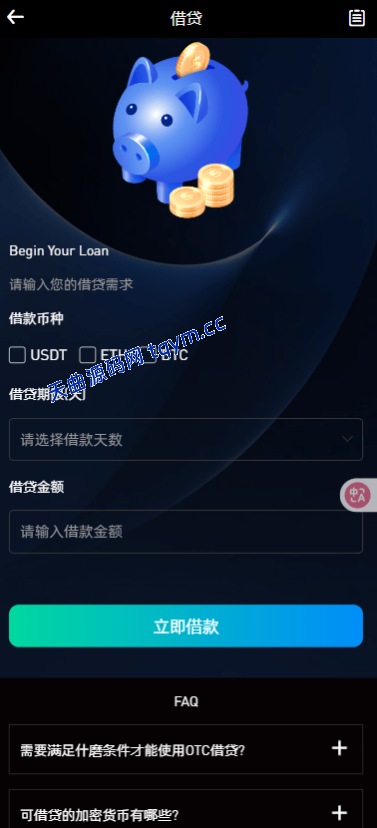 图片[15]-二开版海外交易所系统/币币期权杠杆交易/锁仓认购/合约插针运营版（包网）#源码/交易所源码/海外源码/海外多语言交易所/区块链源码#理财源码/PHP/框架/系统源码/海外抢单刷单源码